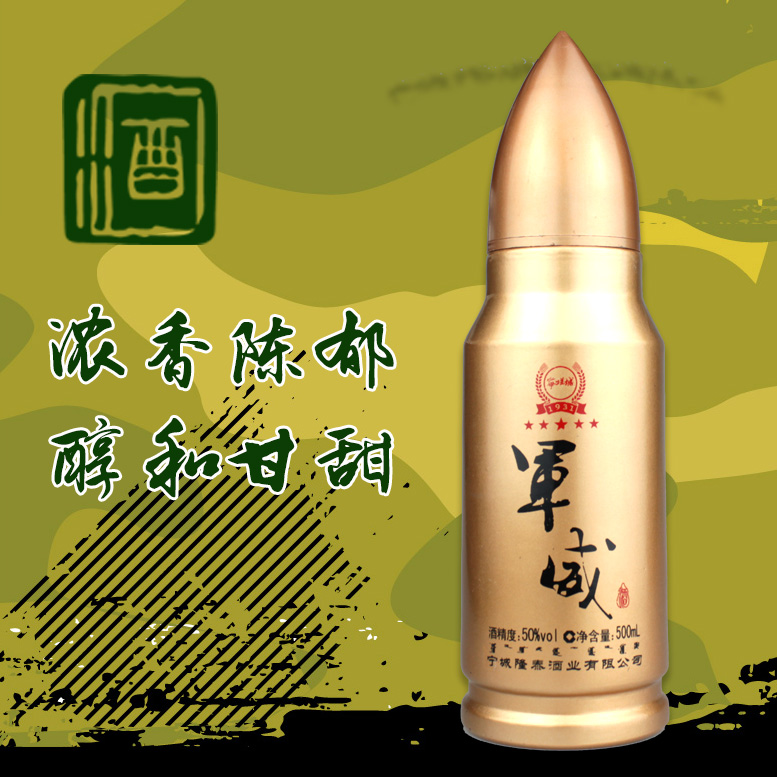 白酒50度 子弹头酒500ml装 地雷酒 炮弹原浆酒特价2瓶包邮