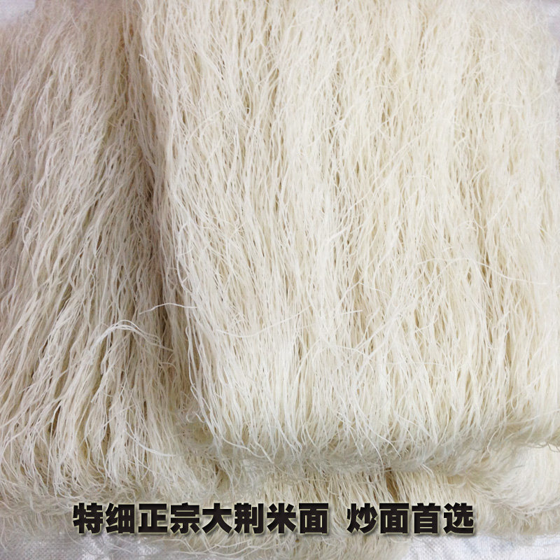 正宗温州大荆细米面浙江特产台州温岭人爱吃的炒米面汤面年货粉干