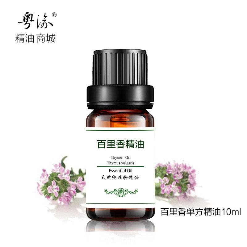 粤渝单方精油商城 西班牙进口百里香精油/麝香草 10ml