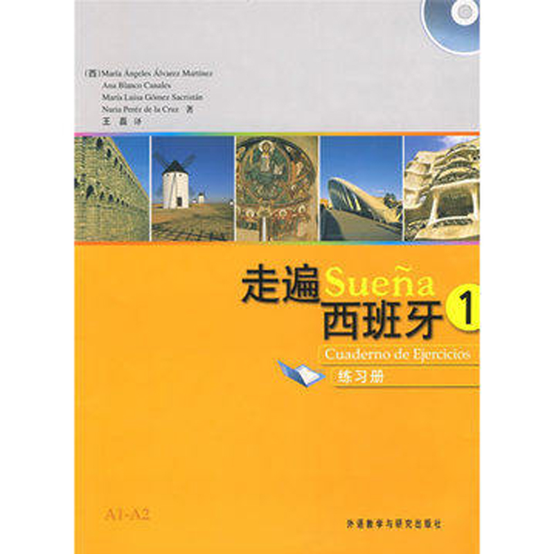 【可點讀】零起點西班牙語金牌入門(發音教學視頻 鍵盤紙表 單詞 語法