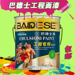 【badese/巴德士塗料】badese/巴德士品牌塗料特賣_badese/巴德士品牌