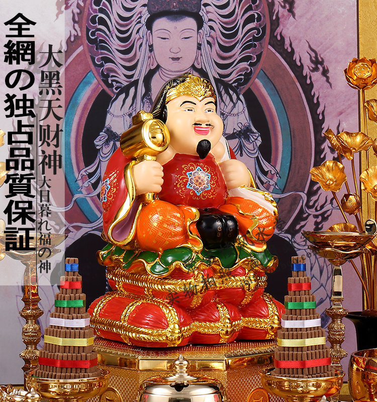 东财神,九路财图,中斌财王亥像_大山谷图库