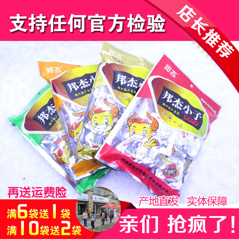 邦傑牛肉140克8袋珍品牛肉牛腱 清真醬香牛肉 禮盒 河南周口特產