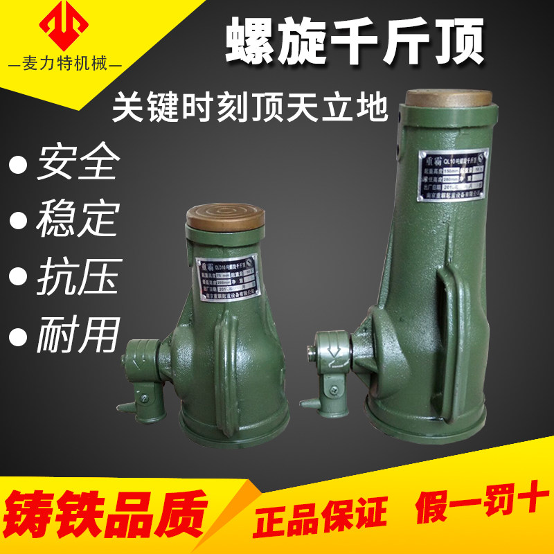 机械式千斤顶：工业助力提升不可或缺的力量伴侣