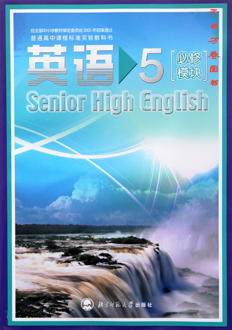 2017年高中數學必修2/二(b版)課本人教版教材教科書 人教b版 高一