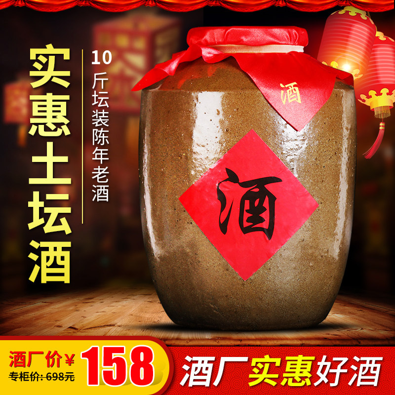 【天天特价】白酒茅台镇10斤坛装酱香型白酒53度纯粮原浆坤沙老酒