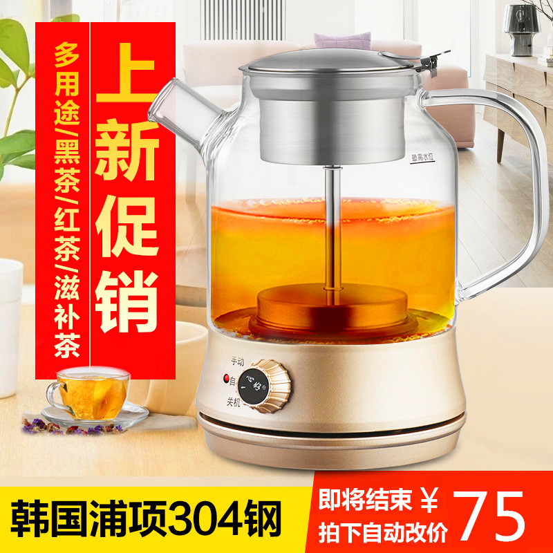 心好blh708 蒸煮黑茶煮茶器自动保温玻璃养生壶多功能蒸茶壶