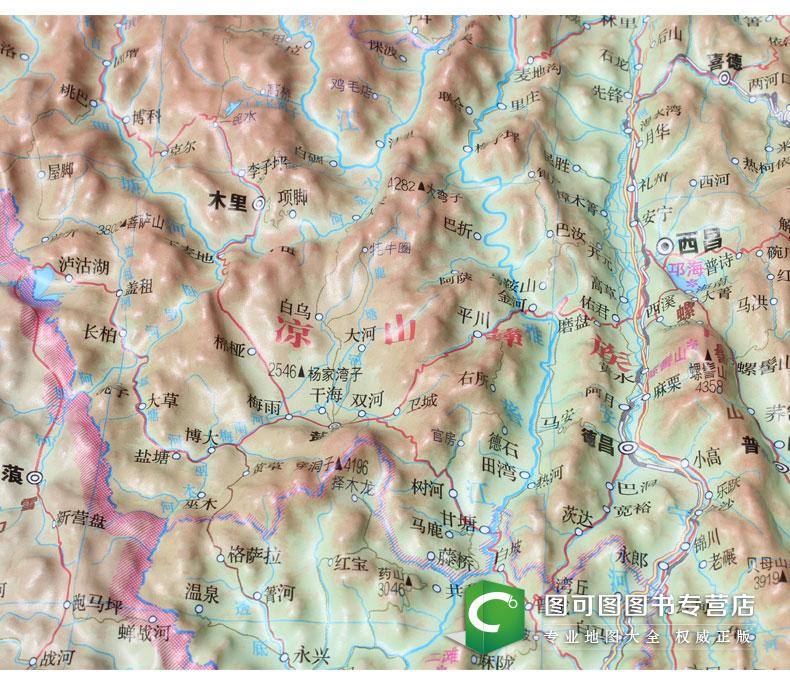 四川省地形圖 立體地圖 掛圖1.1米x0.