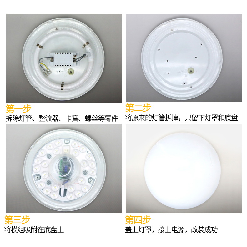 led燈泡吸頂燈改造燈板圓形貼片燈管燈條燈珠聲光控led模組