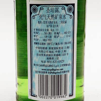 意大利进口圣培露含气天然矿泉水505ml*24瓶整箱装江浙沪包邮