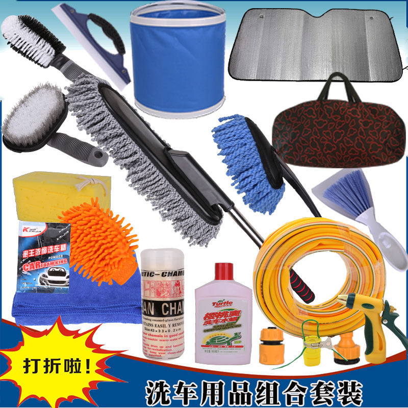 车太太汽车洗车工具套装组合洗车刷擦车毛巾家用套餐车子清洁用品