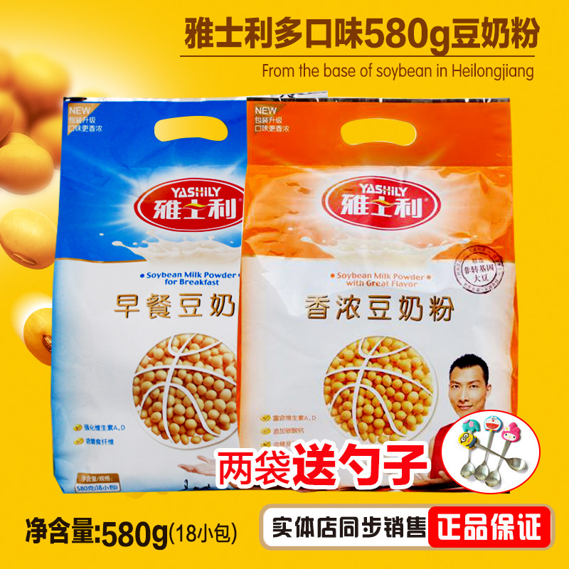 【实体店】雅士利豆奶粉早餐/香浓580g17年6月新货【2袋包邮】 ￥15.