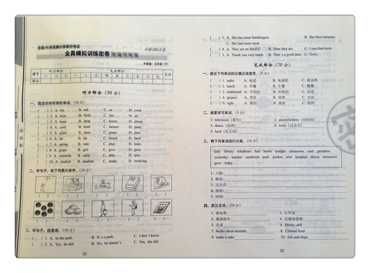 一堆100分试卷图片,有创意的100分图片,满分100图片_大山谷图库