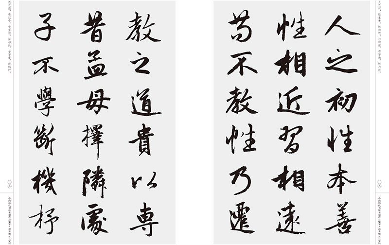 赵孟行书字帖推荐,行书字帖,集行书古文_大山谷图库