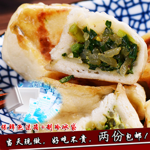 山东曹县水煎包 清真肉素包子熟煎包 菏泽特产 一份15个 两份包邮