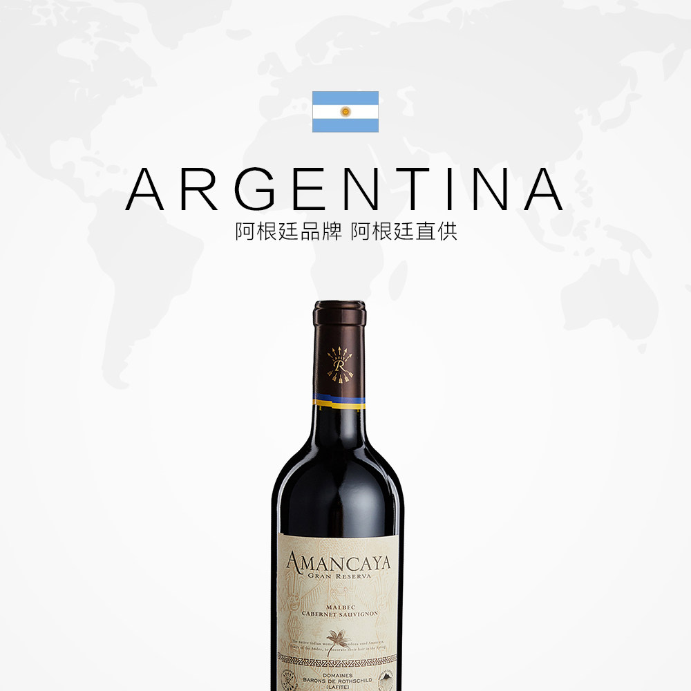 【直营】拉菲红酒 阿根廷拉菲 安第斯红葡萄酒(特级珍藏 )4支装