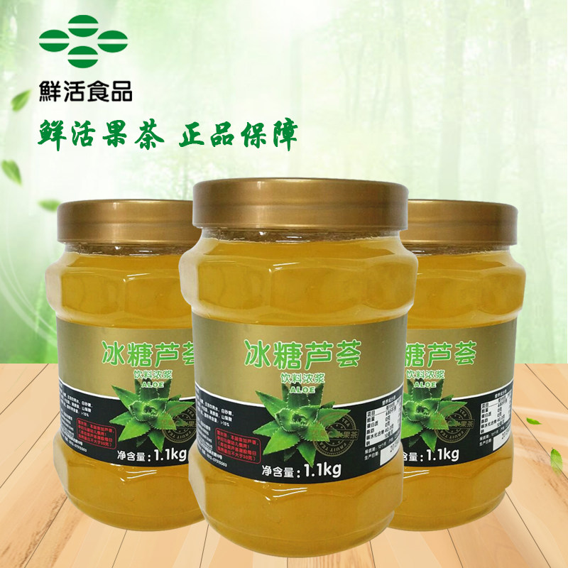 鲜活芦荟茶优果c水果茶鲜活冰糖芦荟茶1.1kg咖啡奶茶原料