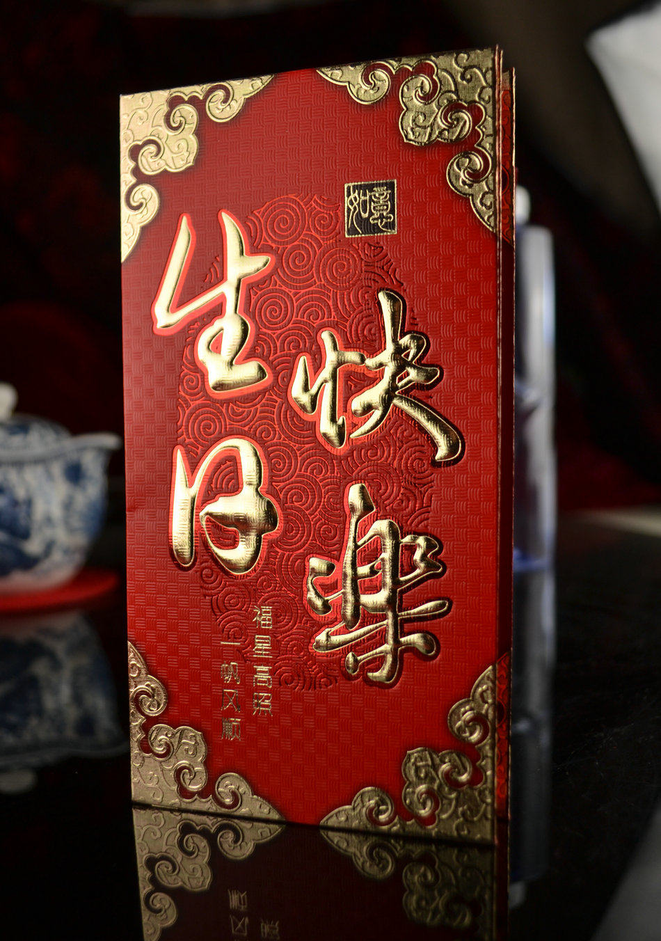 蛋糕红包特价宝宝红包单枚热销红包周岁生日快乐百元红包祝寿新款