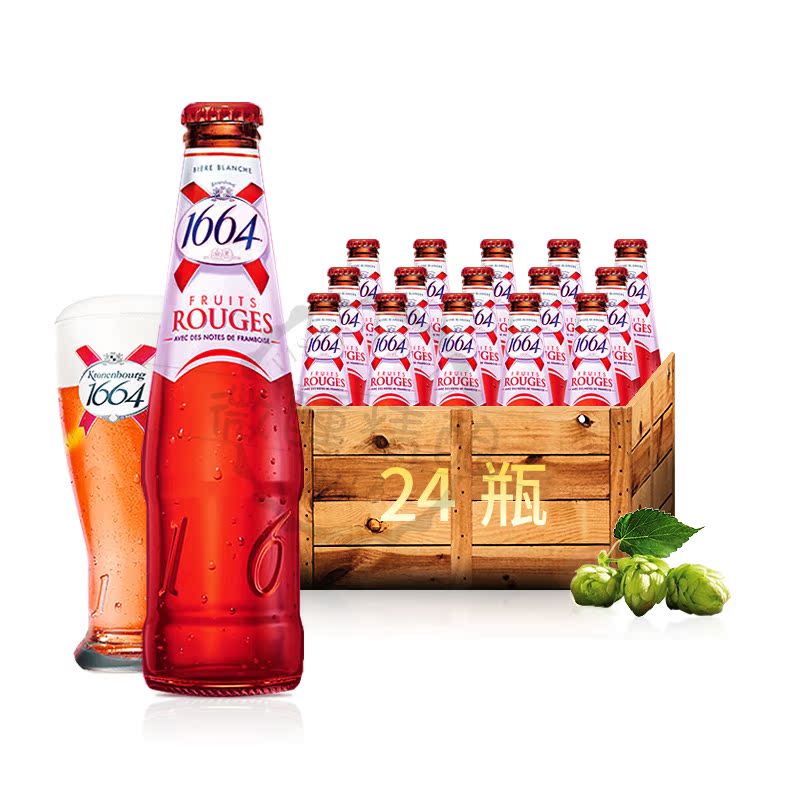 啤酒整箱24瓶装法国进口凯旋1664红果树莓味精酿女士酒啤酒