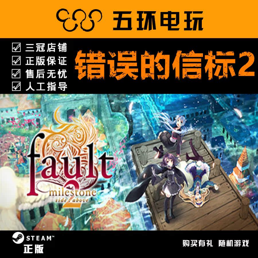 错误的信标2,错误的信标,正确错误图标_大山谷图库