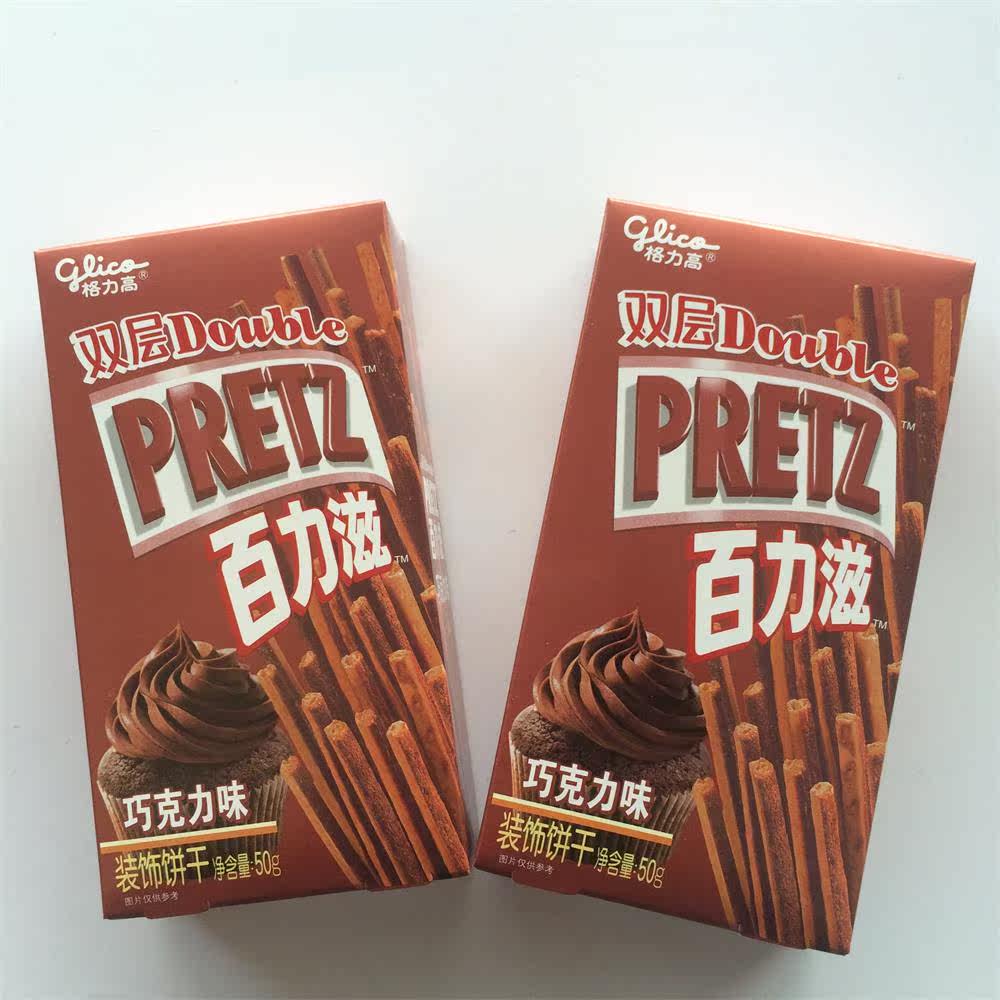 新品百力滋巧克力味装饰饼干50克 零食铺热卖 全店20件包邮除偏