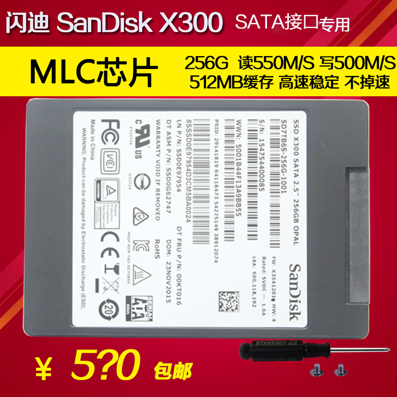 建兴liteon ngff m2 2280 256g ssd 笔记本台式机 固态硬盘非240g