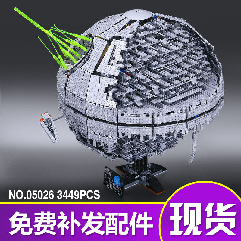 乐拼正品star was星球大战死星2号death star拼装积木玩具05026