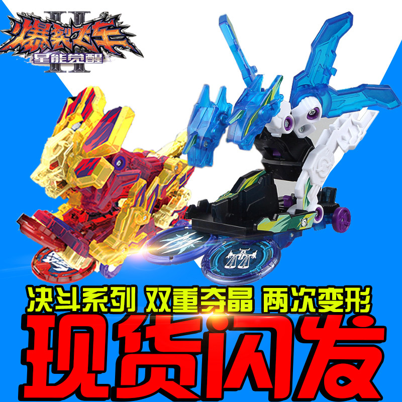 奥迪双钻爆裂飞车玩具2代决斗系列钢翼战龙烈焰狂狮正版套装男孩