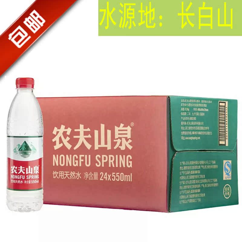 ʡũɽȪȪˮɽȻˮˮ550ml*24ƿװ