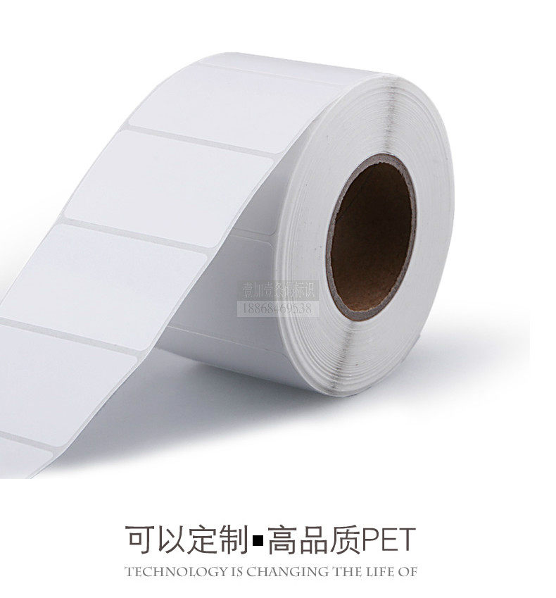 pp合成纸50 20亚光不干胶条码标签撕不烂防水pet 卷80 60 40 30