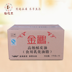 烘焙原料黄油 金鹂高级酥皮油片已售11件 ￥ 127 ￥127 包邮