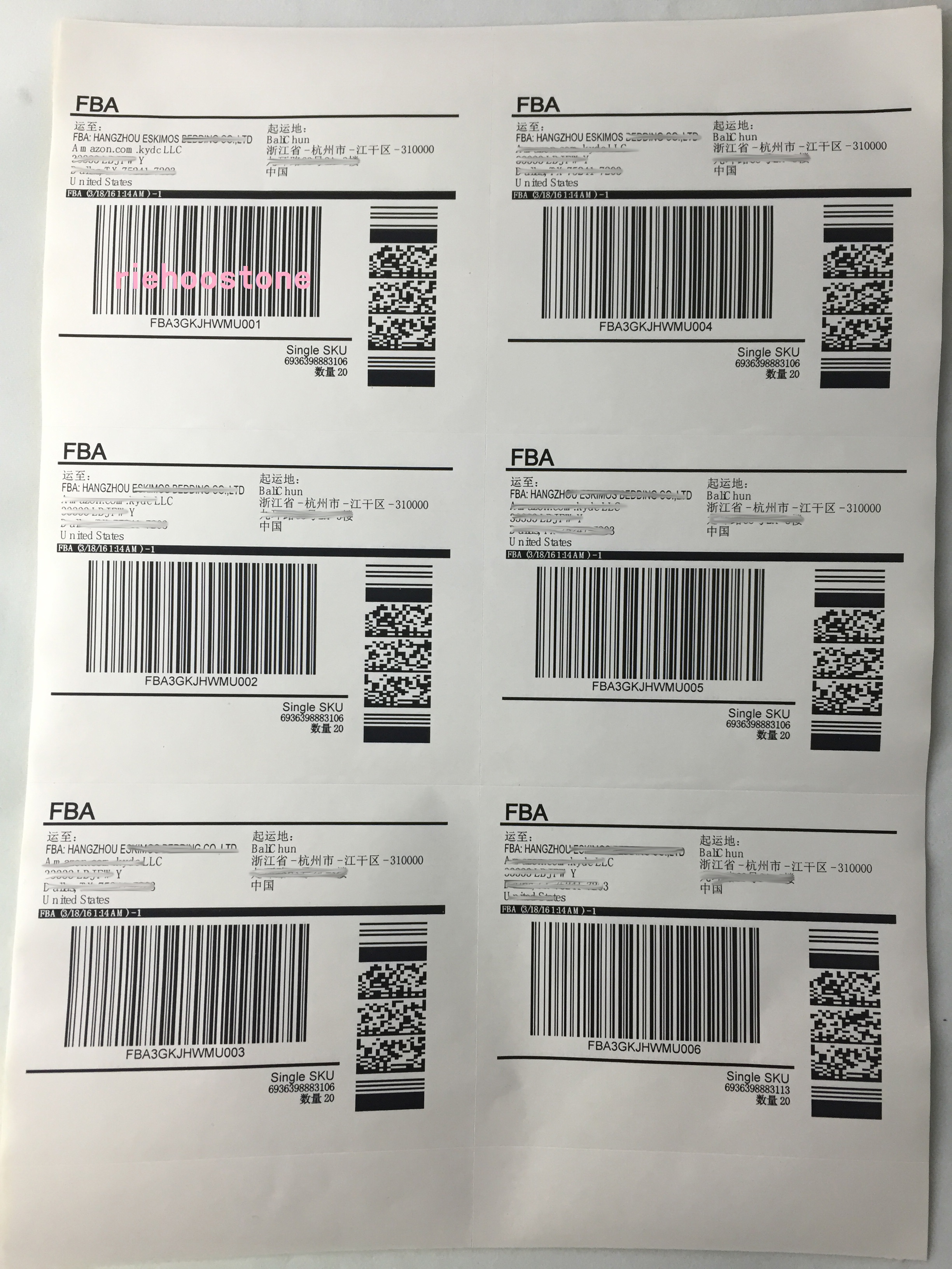 亚马逊fba专用运输标签 外箱贴六格箱唛 条码 外箱标签a4标签打印