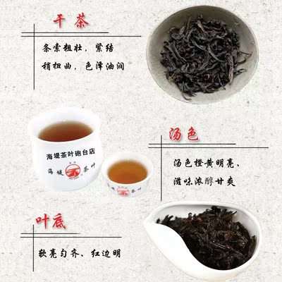 中糧中茶海堤茶葉炮臺店簡裝特選大紅袍250g巖韻顯福建廈門烏龍茶