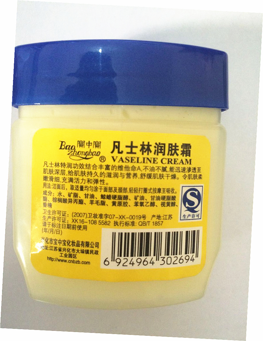 宝中宝凡士林保湿润肤霜 补水保湿面霜 护肤品 100g