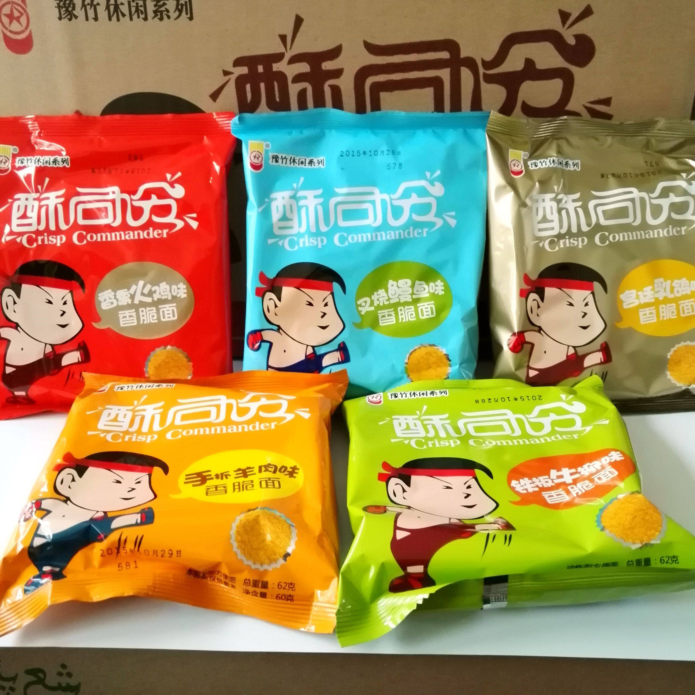 豫竹脆司令酥司令10种混搭香脆面干吃面干脆面62g*40整箱包邮