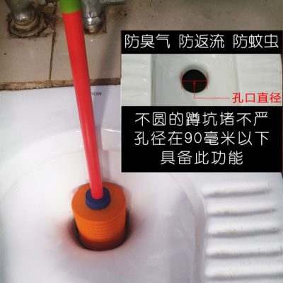 厕所堵臭器蹲坑塞子卫生间防臭器蹲便器堵头蹲便池防臭蹲厕除臭器