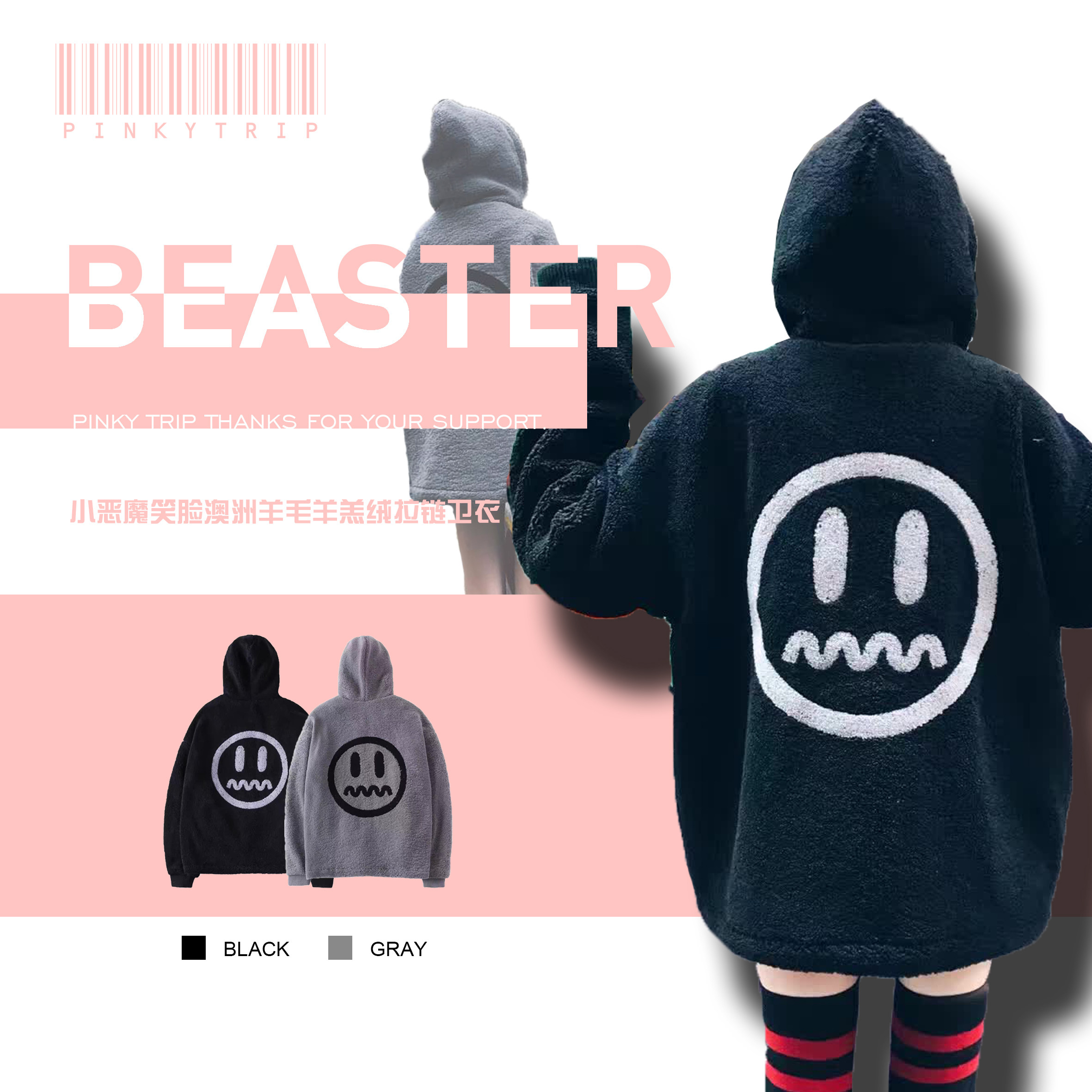 官方现货 beaster devil小恶魔笑脸澳洲羊毛羊羔绒拉链卫衣外套