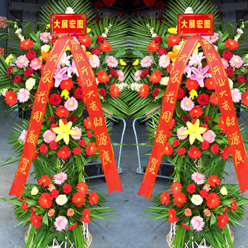 开业庆典乔迁花篮同城花店北京深圳太原贵阳长沙福州南宁武汉长春