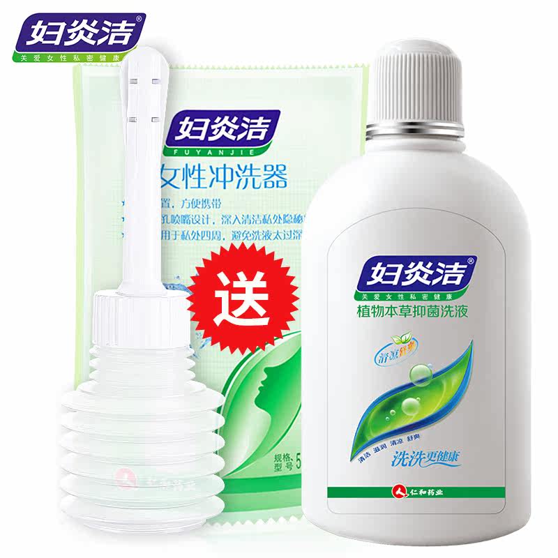 妇科洗液