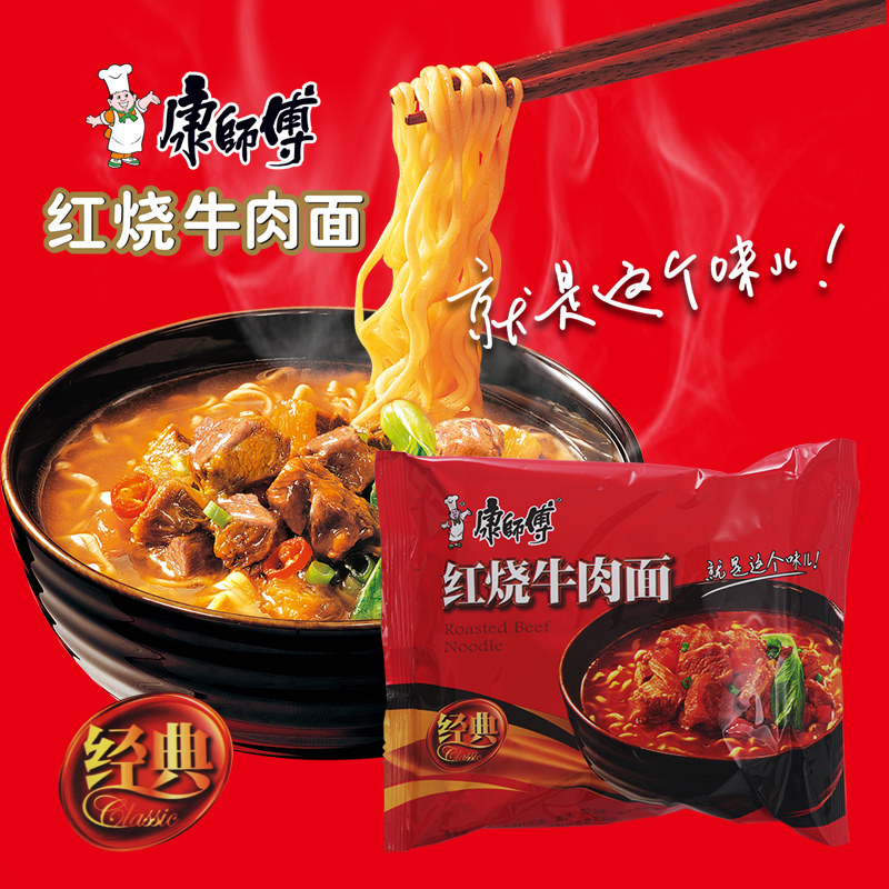 康师傅红烧牛肉面经典系列100g24袋装方便面整箱包邮 4月新日期