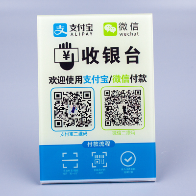 二維碼支付牌微信掃描亞克力uv打印收銀臺付款碼桌牌提示門牌定做