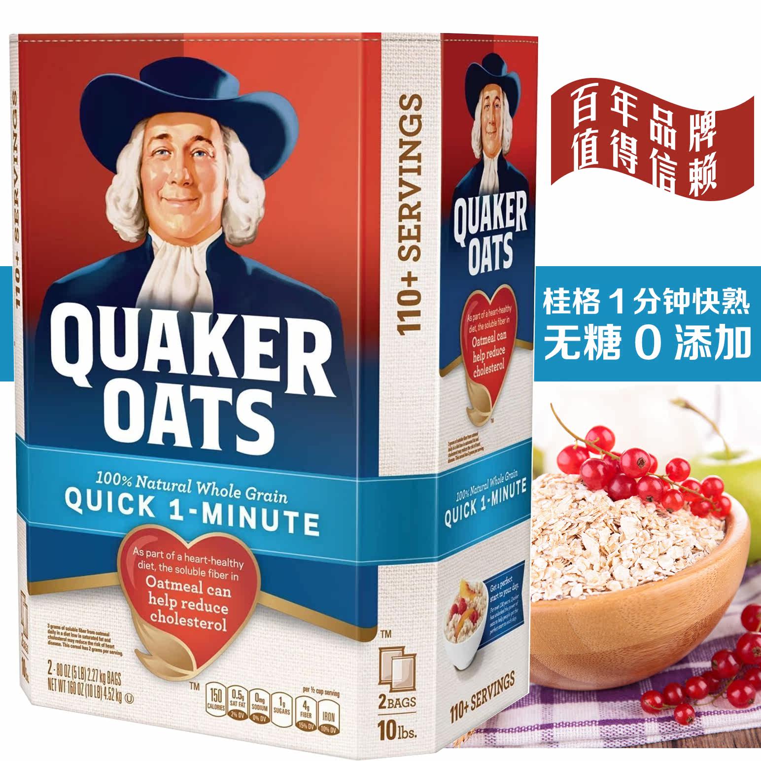 拆单美国quaker桂格 快熟快煮燕麦片原味无糖无添加2.26kg 需煮