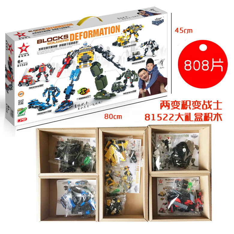 包邮星钻积木3变82201 82203大力神恐龙军事立体拼装拼插玩具20款