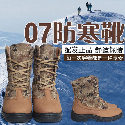 3514/15正品配發07防寒靴冬羊毛皮軍靴高寒雪地靴軍迷反絨保暖鞋_7折