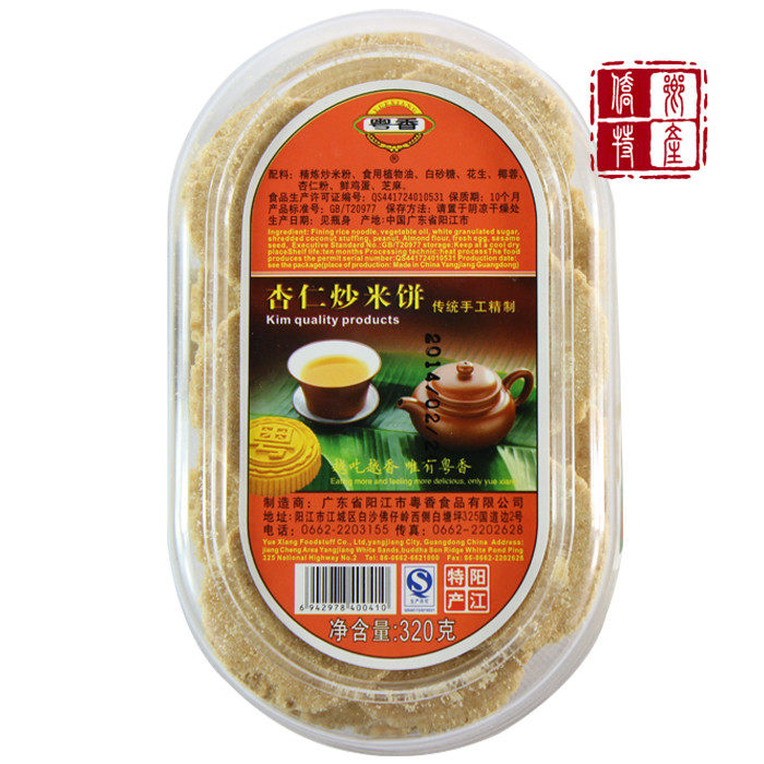 阳江特产 阳江炒米饼 粤香杏仁炒米饼 杏仁味粉酥 手信 320克/盒