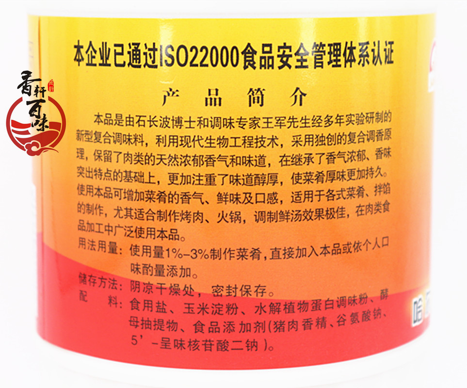正品包邮赞香园 猪肉精粉 猪肉香精 鲜香粉 三五味业粒粒香