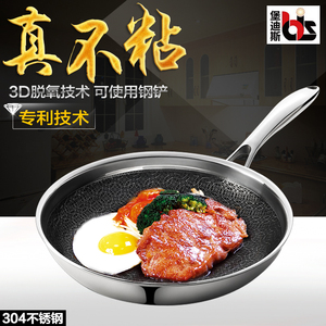 堡迪斯 不锈钢煎锅不粘锅渗透层2已售0件 ￥ 359.0 ￥718.0(5折) 包邮