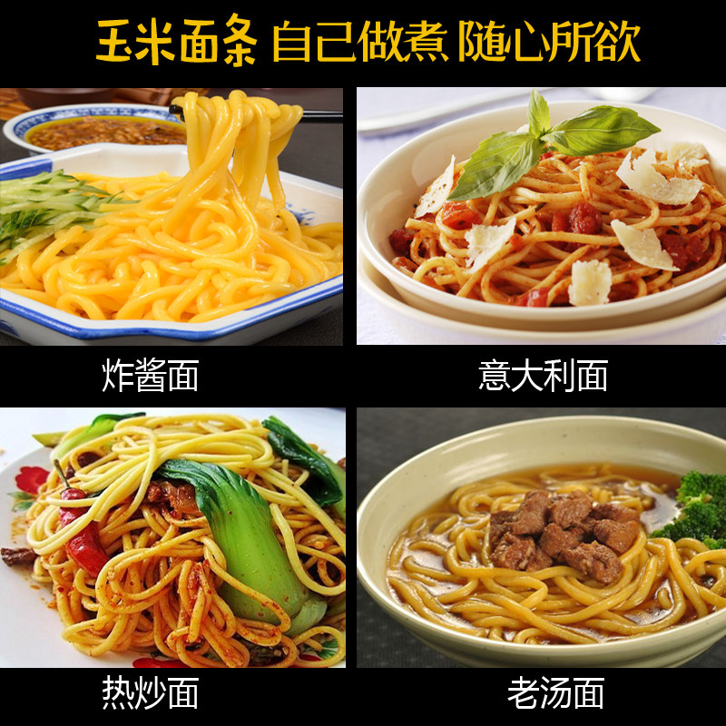 玉米面条粗粮玉米面条黄干细面条碴条麻辣烫面速食杂粮挂面5斤