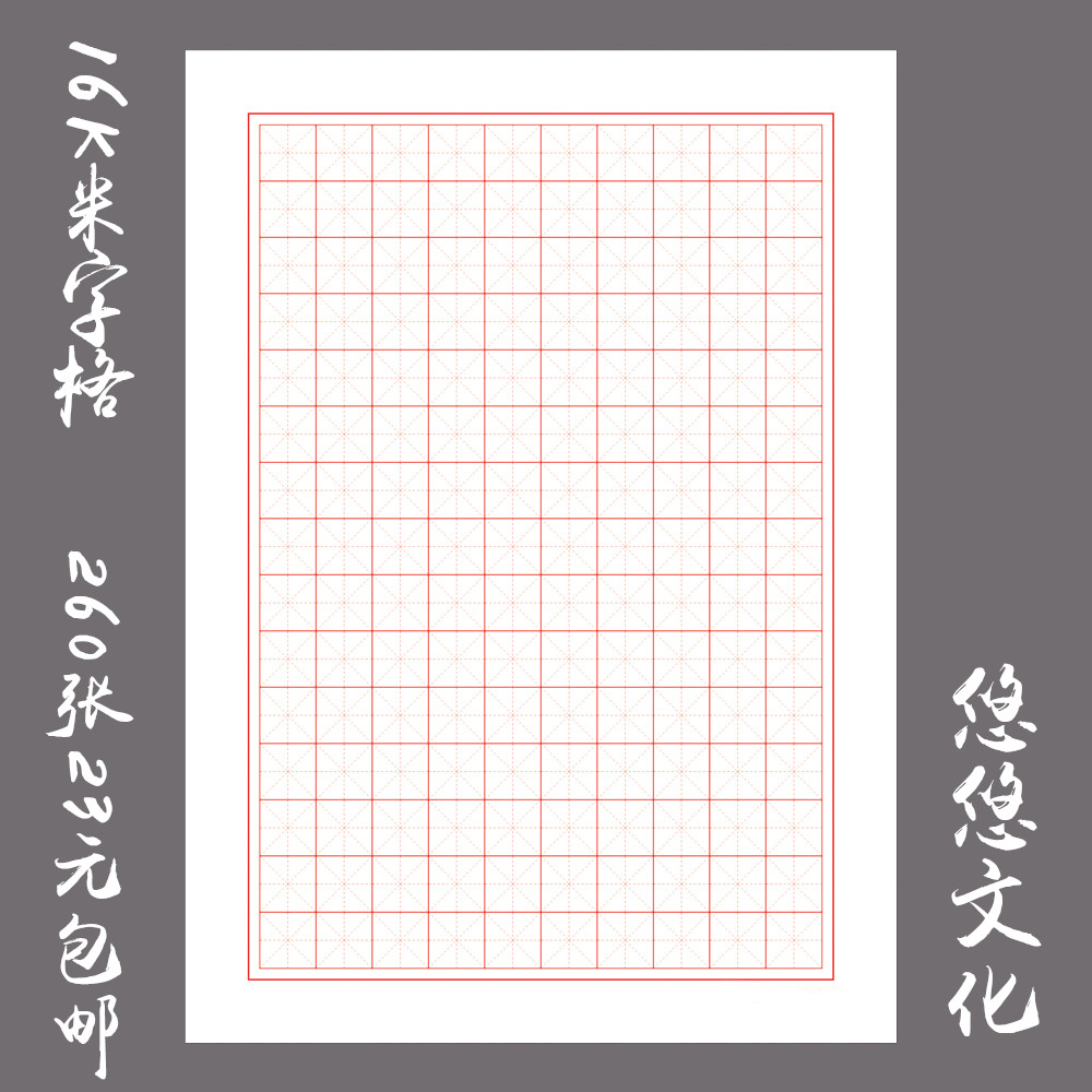 學生硬筆書法專用練習紙鋼筆創作展覽比賽紙卡通田字格 夢幻兒時