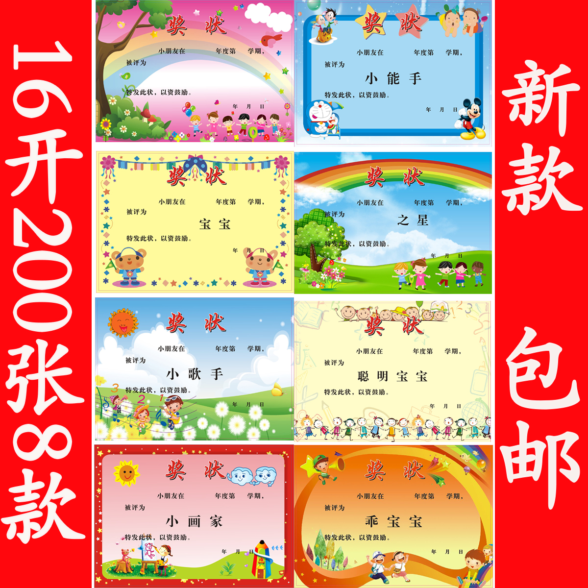 a4 獎狀紙 小學生獎狀證書 幼兒園小獎狀 加厚可打印 批發包郵